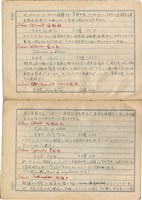 「攝影用術語、藥名辭典」（日）藏品圖，第167張