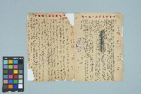 陳勤家書藏品圖，第1張