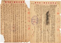 陳勤家書藏品圖，第1張