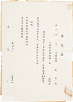 陳勤家書藏品圖，第2張