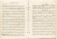 吳水燈「Part Four」樂譜藏品圖，第6張