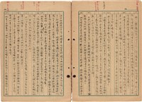 《斷簡殘篇 拾錦》1945 筆記本藏品圖，第15張