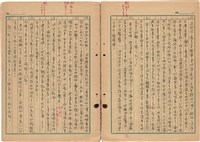 《斷簡殘篇 拾錦》1945 筆記本藏品圖，第18張