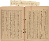 《斷簡殘篇 拾錦》1945 筆記本藏品圖，第19張