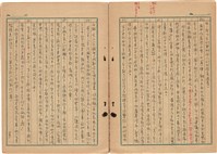 《斷簡殘篇 拾錦》1945 筆記本藏品圖，第21張