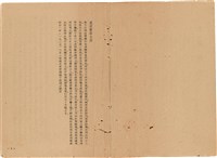 《皇漢醫學》藏品圖，第4張