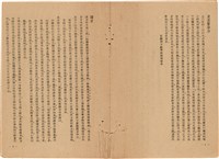 《皇漢醫學》藏品圖，第5張