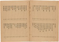 《皇漢醫學》藏品圖，第9張