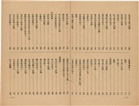 《皇漢醫學》藏品圖，第16張