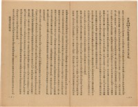 《皇漢醫學》藏品圖，第19張