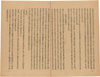 《皇漢醫學》藏品圖，第21張