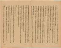 《皇漢醫學》藏品圖，第22張