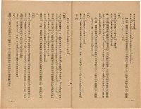 《皇漢醫學》藏品圖，第23張