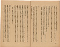 《皇漢醫學》藏品圖，第24張