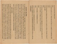 《皇漢醫學》藏品圖，第28張