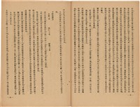 《皇漢醫學》藏品圖，第29張