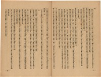 《皇漢醫學》藏品圖，第30張