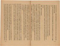 《皇漢醫學》藏品圖，第31張