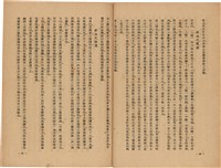 《皇漢醫學》藏品圖，第32張
