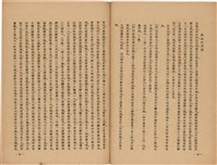 《皇漢醫學》藏品圖，第33張