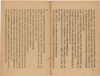 《皇漢醫學》藏品圖，第34張