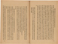 《皇漢醫學》藏品圖，第35張