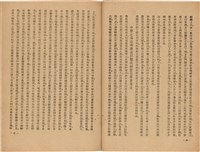 《皇漢醫學》藏品圖，第36張