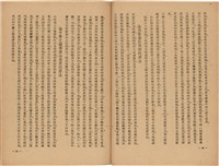 《皇漢醫學》藏品圖，第37張