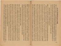《皇漢醫學》藏品圖，第38張