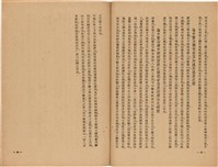 《皇漢醫學》藏品圖，第39張