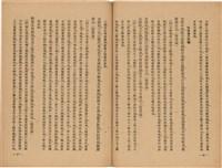 《皇漢醫學》藏品圖，第41張