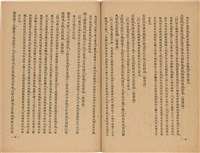 《皇漢醫學》藏品圖，第42張