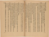 《皇漢醫學》藏品圖，第43張