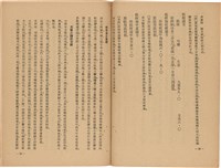 《皇漢醫學》藏品圖，第44張