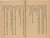 《皇漢醫學》藏品圖，第45張