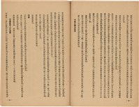 《皇漢醫學》藏品圖，第47張