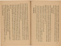 《皇漢醫學》藏品圖，第48張