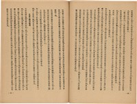 《皇漢醫學》藏品圖，第49張