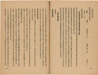 《皇漢醫學》藏品圖，第51張