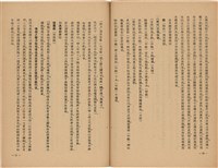 《皇漢醫學》藏品圖，第53張