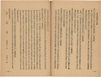 《皇漢醫學》藏品圖，第54張