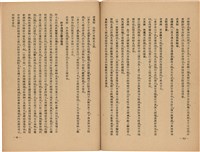 《皇漢醫學》藏品圖，第59張