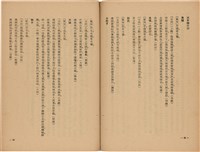 《皇漢醫學》藏品圖，第60張