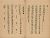 《皇漢醫學》藏品圖，第61張