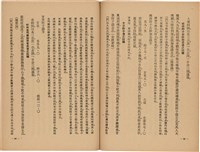 《皇漢醫學》藏品圖，第62張