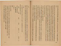 《皇漢醫學》藏品圖，第63張