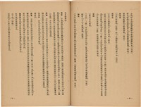 《皇漢醫學》藏品圖，第64張