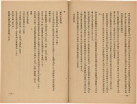 《皇漢醫學》藏品圖，第66張