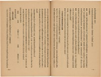 《皇漢醫學》藏品圖，第67張