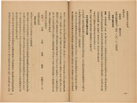 《皇漢醫學》藏品圖，第68張